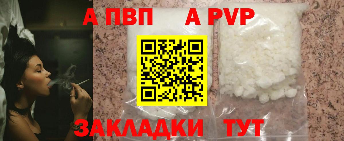 Урус-Мартан  Alpha-PVP Crystall  Альфа ПВП мука  A-PVP  Вход с VPN  Alfa_PVP Crystall 