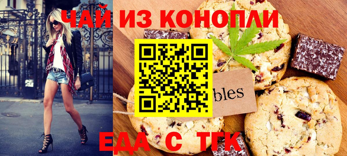 Урус-Мартан  Еда ТГК конопля  Вход с VPN 