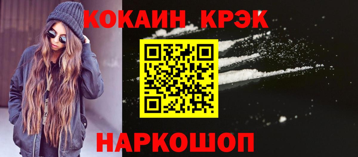 Урус-Мартан  Cocaine 99%  Вход с VPN  COCAIN Columbia 