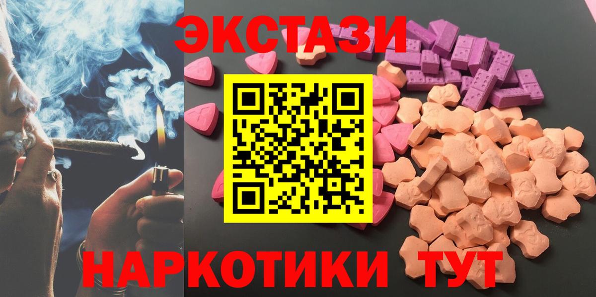 ЭКСТАЗИ  ЭКСТАЗИ 280 MDMA  ЭКСТАЗИ 280мг  OMG ссылка  Урус-Мартан  Вход с VPN 