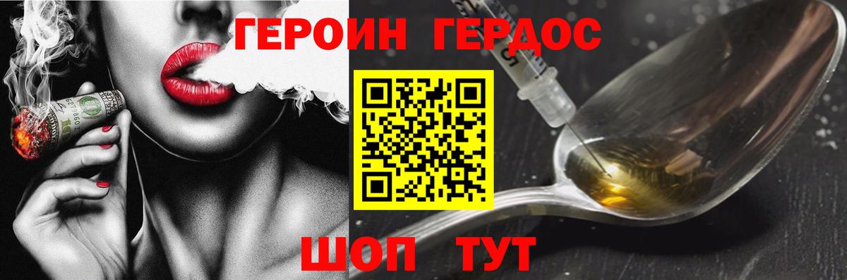 ГЕРОИН герыч  Вход с VPN  Урус-Мартан 