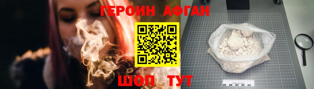 Героин белый Урус-Мартан