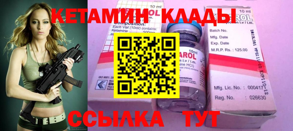 КЕТАМИН VHQ Урус-Мартан
