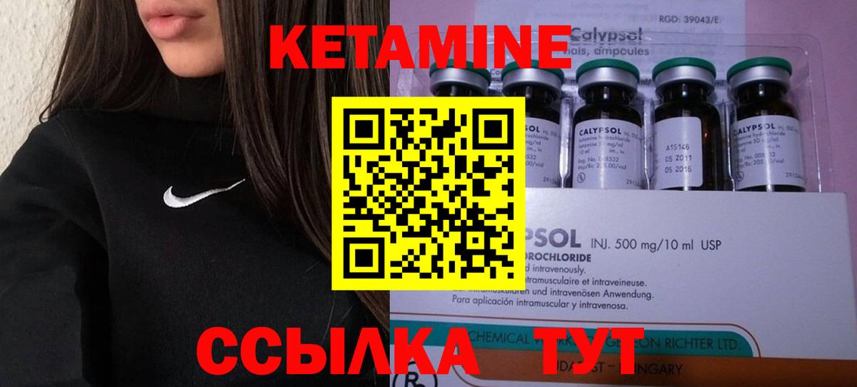 Урус-Мартан  КЕТАМИН VHQ  Кетамин VHQ  Вход с VPN 