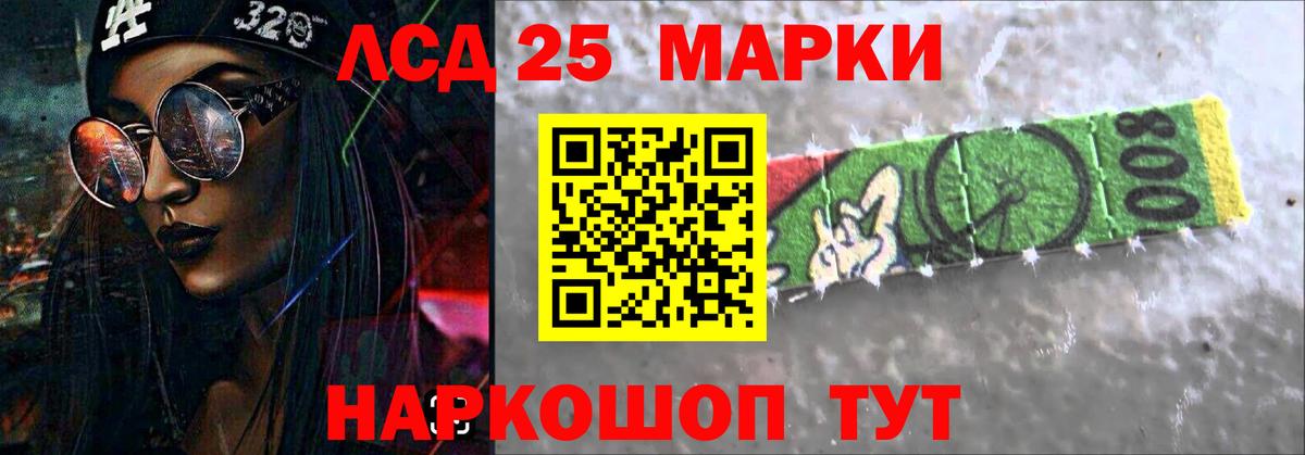Лсд 25 экстази ecstasy  LSD-25 экстази кислота  Урус-Мартан  Вход с VPN 
