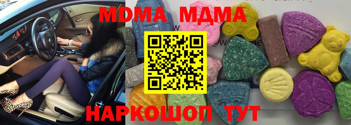 МДМА  Вход с VPN  Урус-Мартан  МДМА кристаллы  MDMA молли 