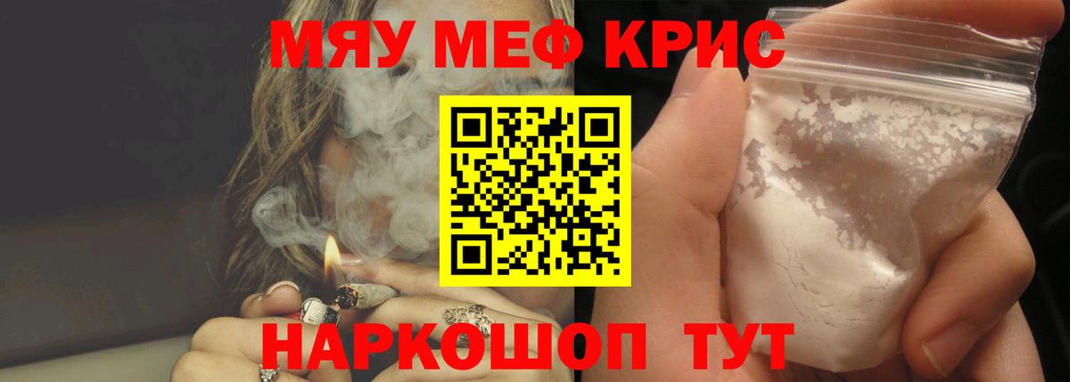 Меф  МЕФ 4 MMC  Вход с VPN  МЕФ мука  Урус-Мартан 