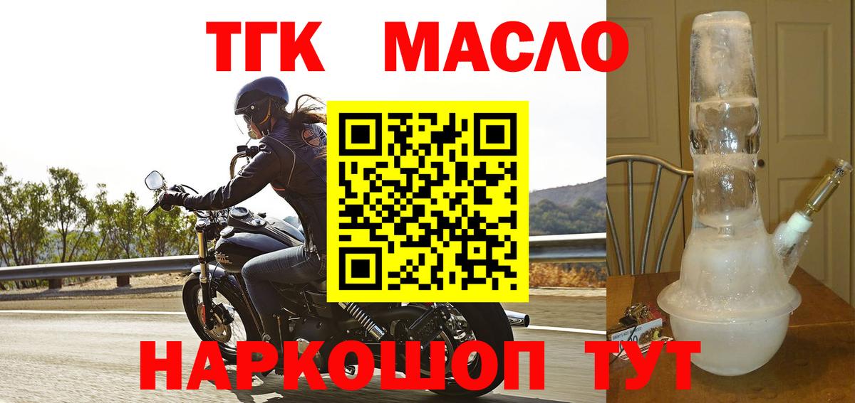 ТГК THC oil  Вход с VPN  МЕГА   Урус-Мартан 
