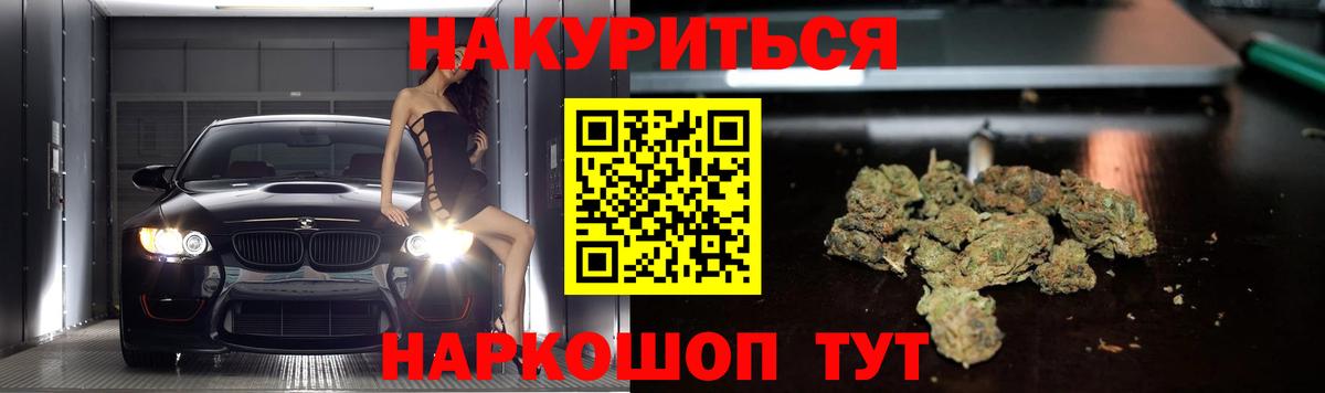 Марихуана Amnesia  Каннабис VHQ  Вход с VPN  Урус-Мартан  МАРИХУАНА план 